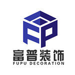 西安富普裝飾工程有限公司